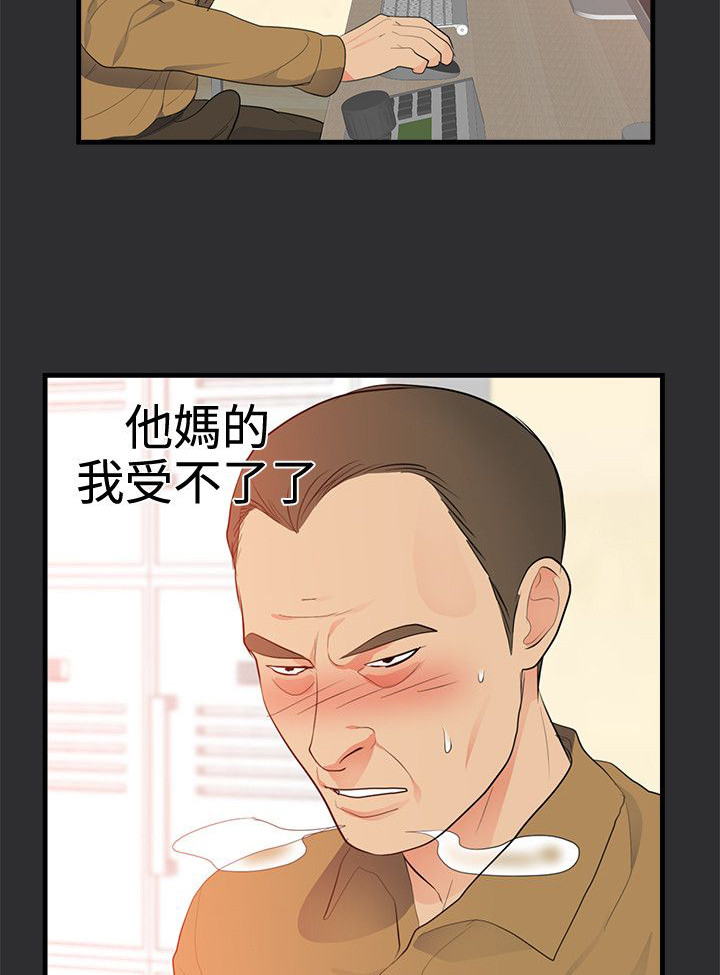 第17章：幼儿园事件12