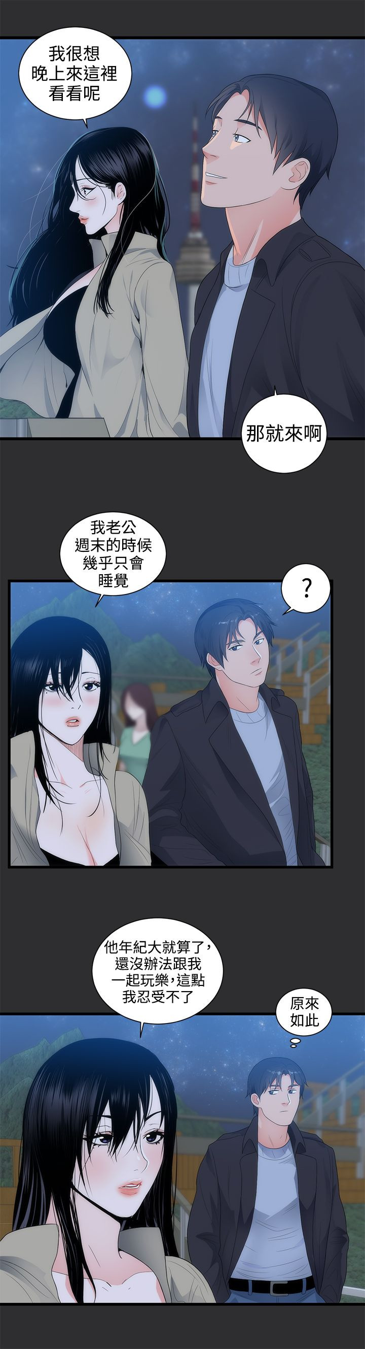 第8章：惊险1