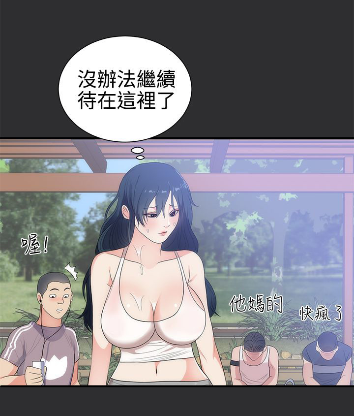 第6章：大胆的要求9