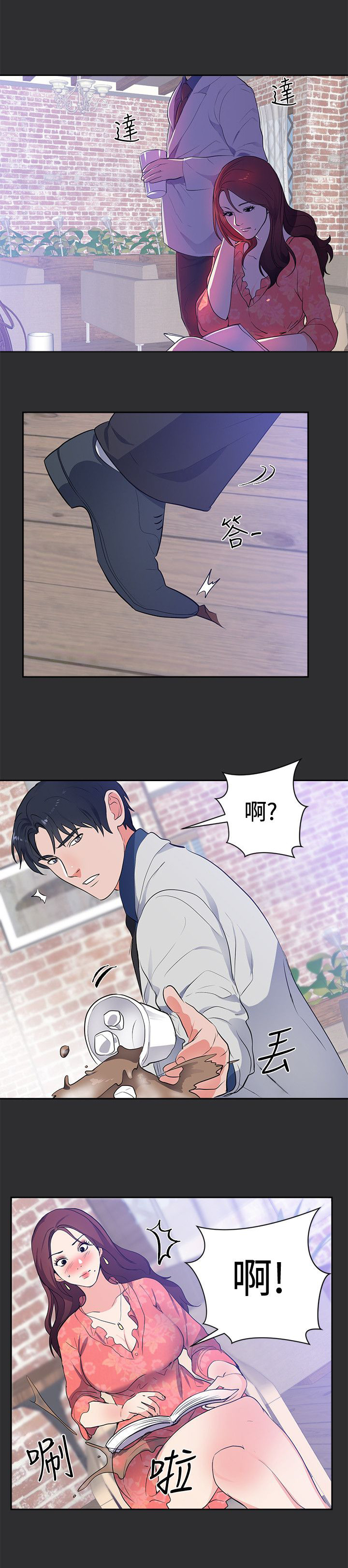 第13章：套路4