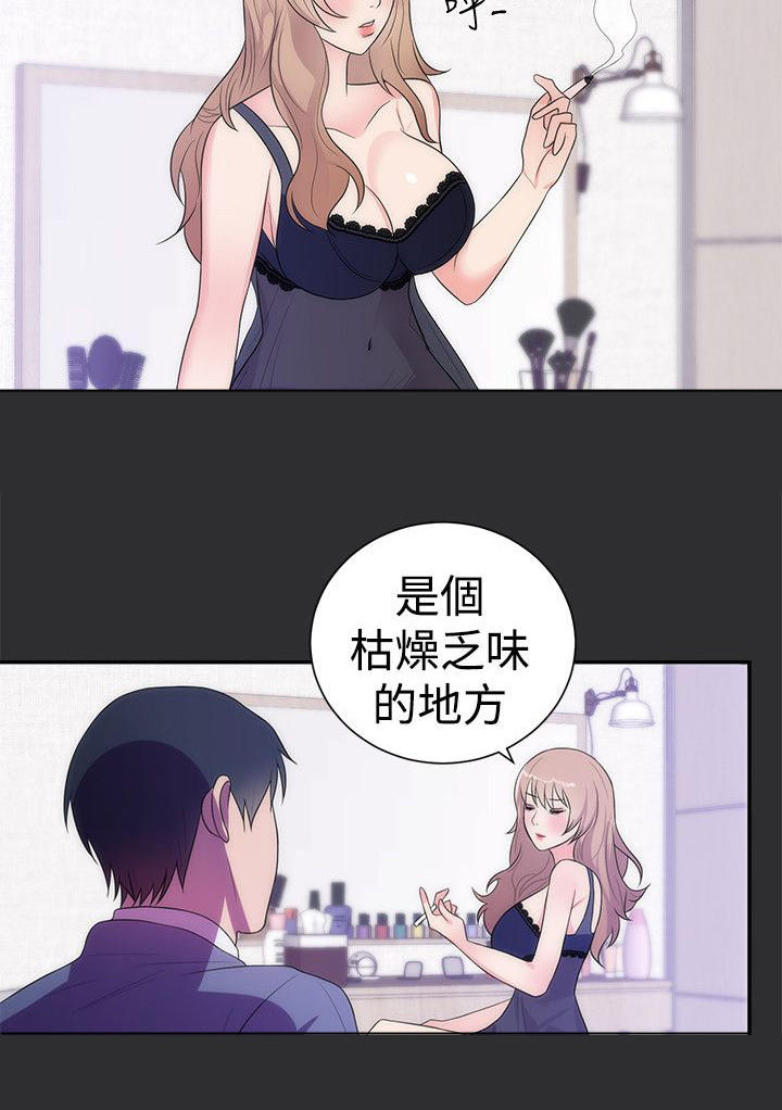 第10章：公务员8
