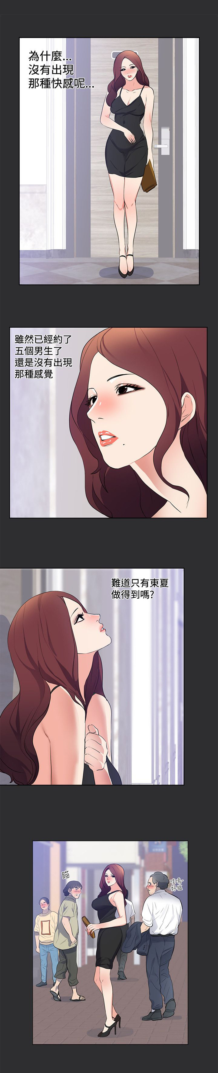 第15章：按耐不住13