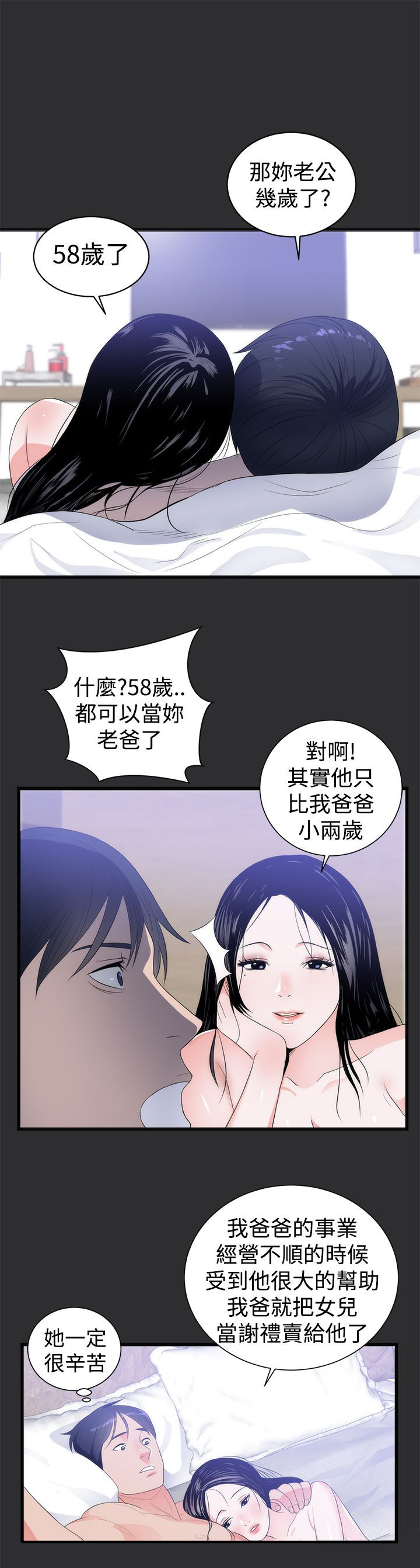 第6章：大胆的要求13