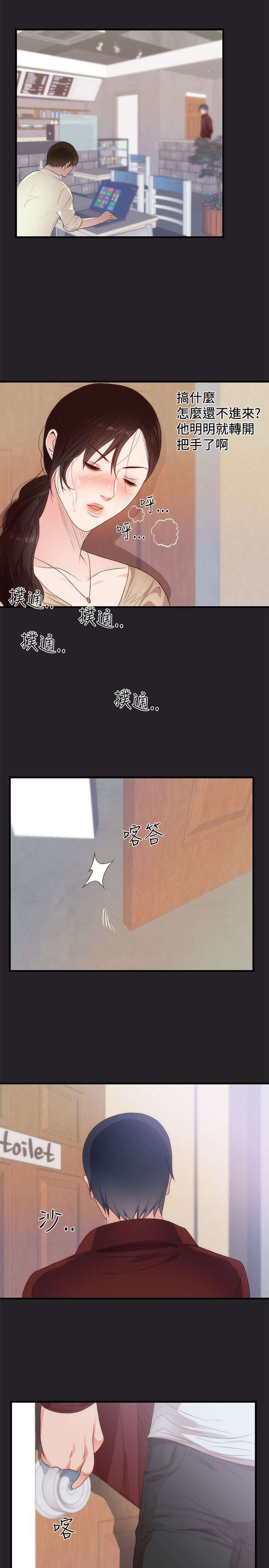 第4章：报复17