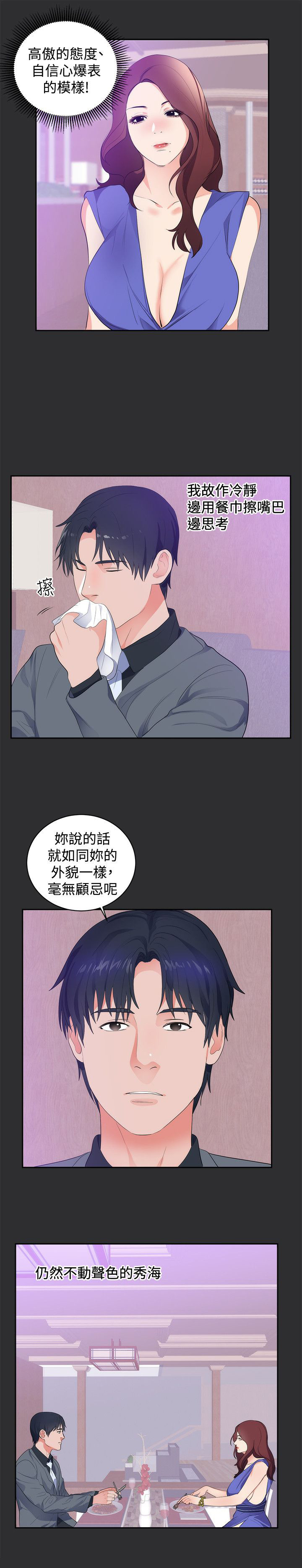 第14章：上钩6