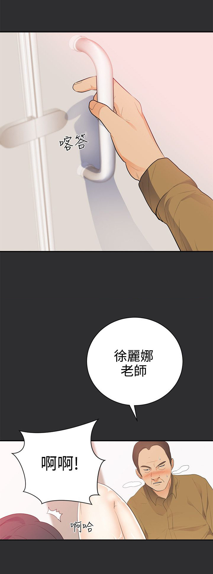 第18章：东窗事发？0