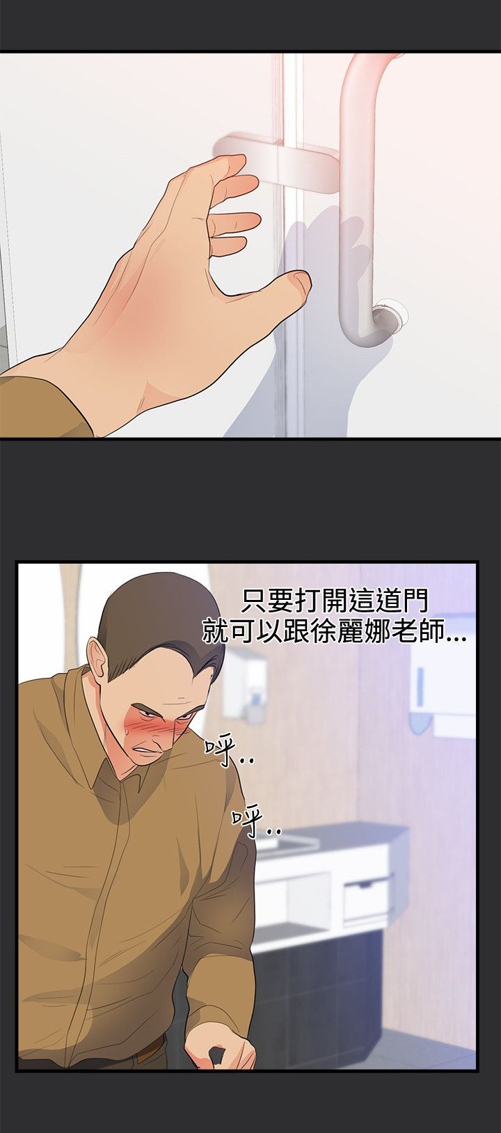 第17章：幼儿园事件14