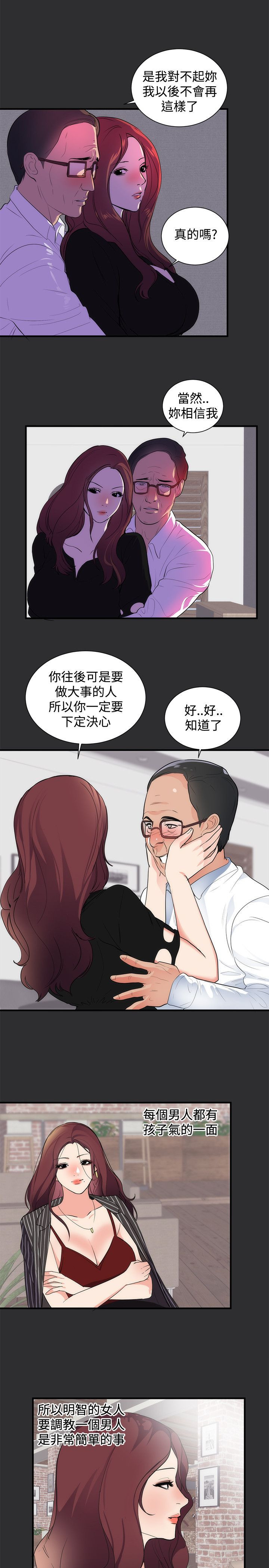第12章：尾随10