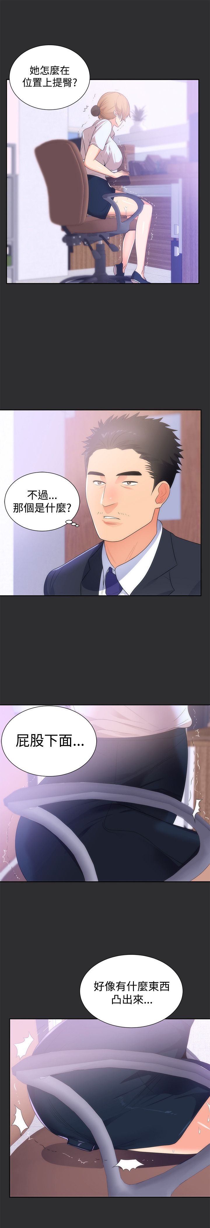 第11章：出丑7