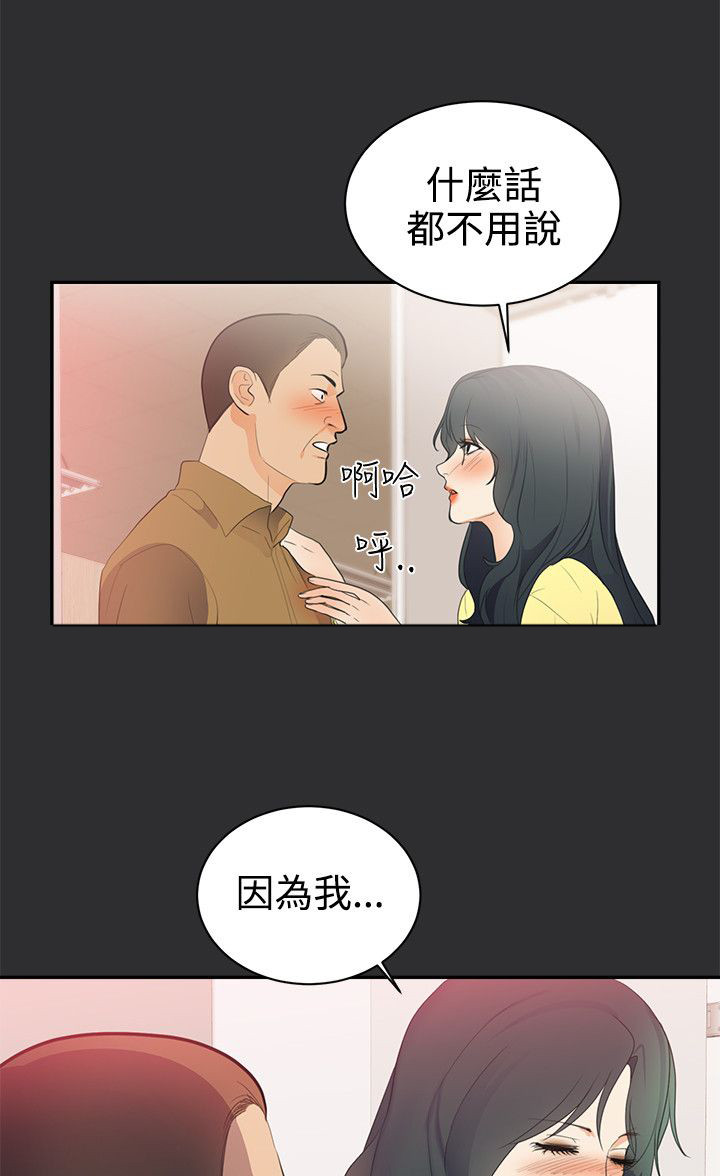 第18章：东窗事发？1