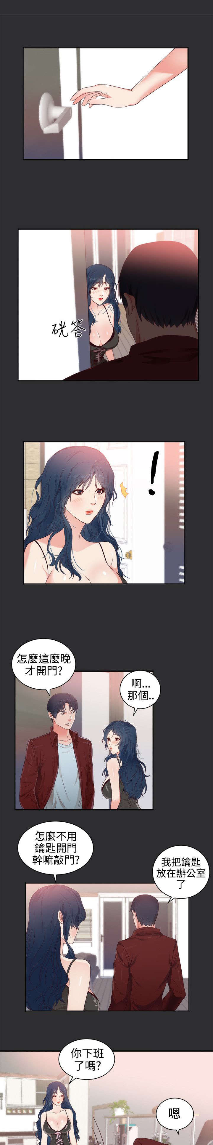 第3章：愤怒7