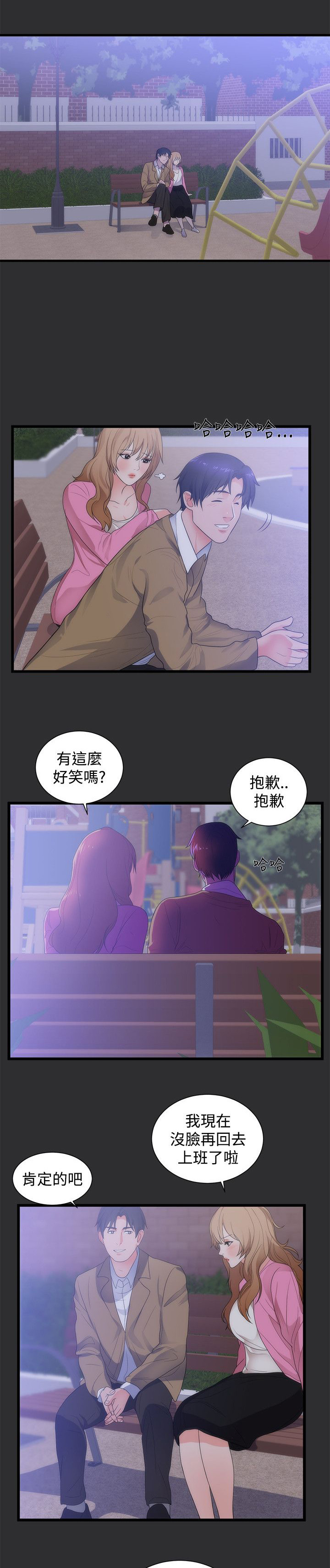 第11章：出丑12