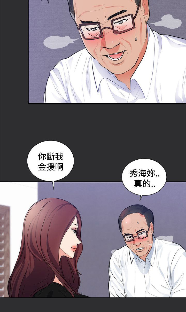 第12章：尾随8