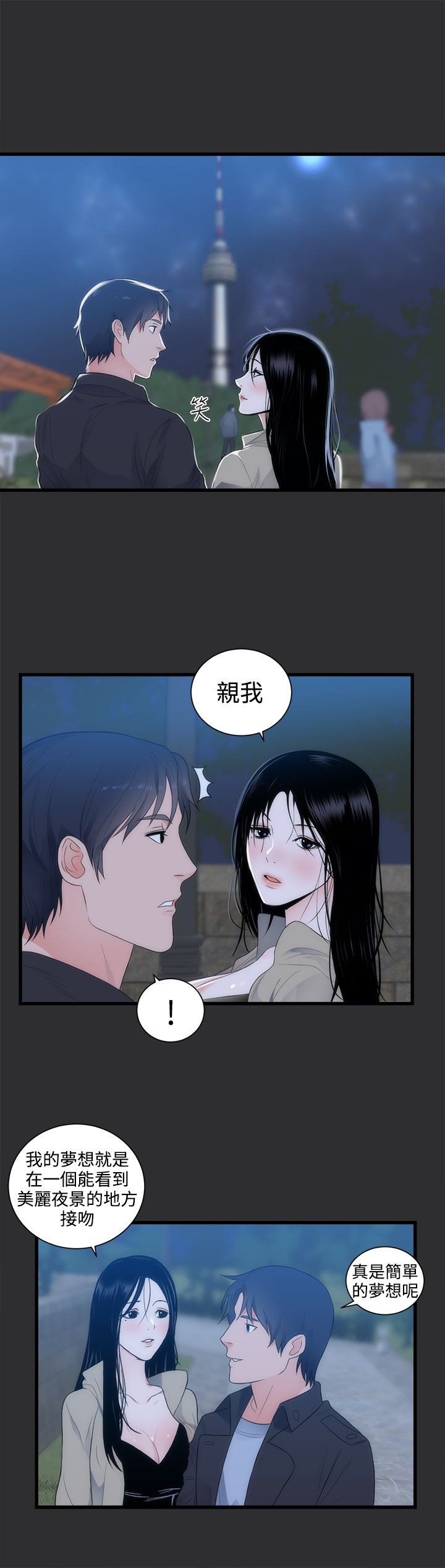 第8章：惊险3