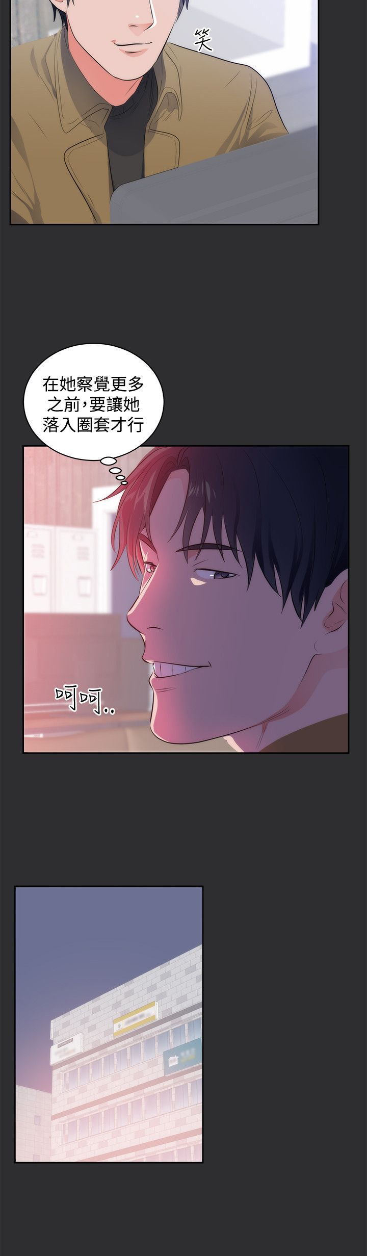 第14章：上钩1