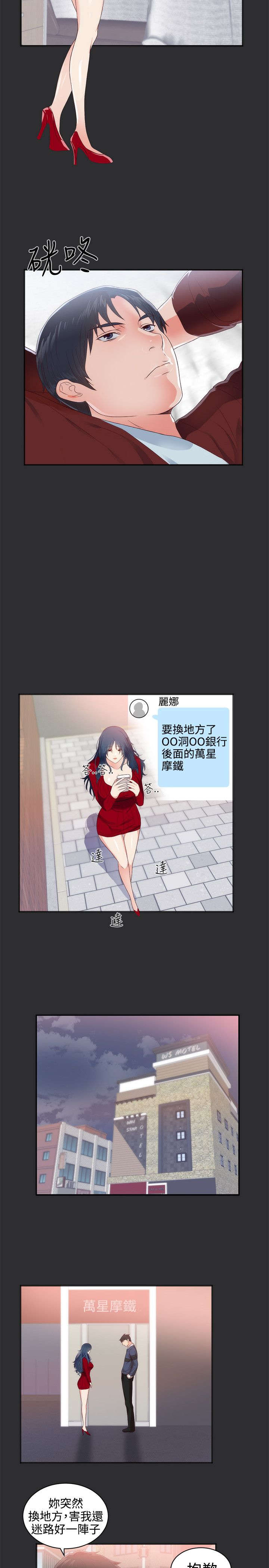 第3章：愤怒9