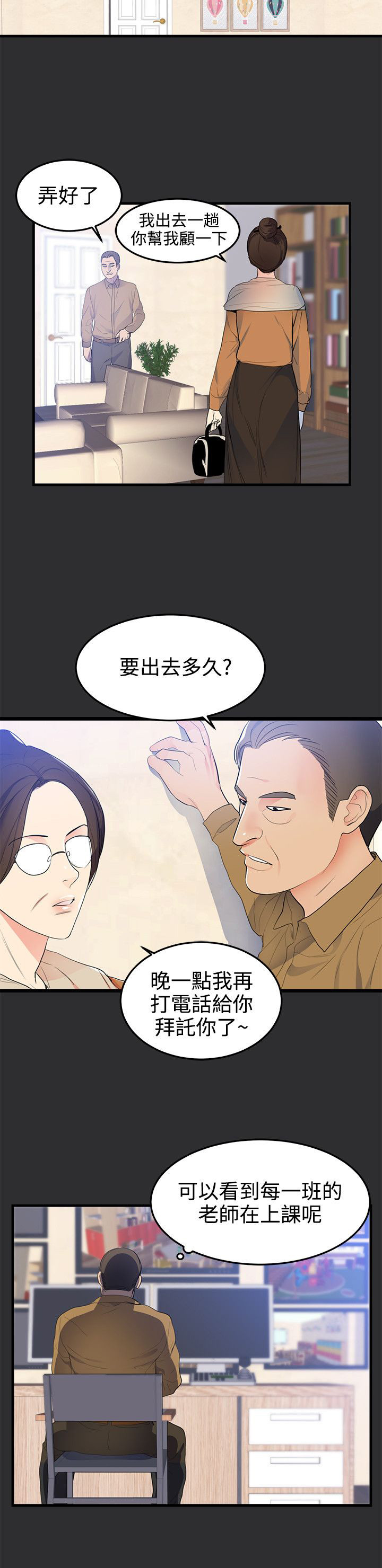第17章：幼儿园事件2
