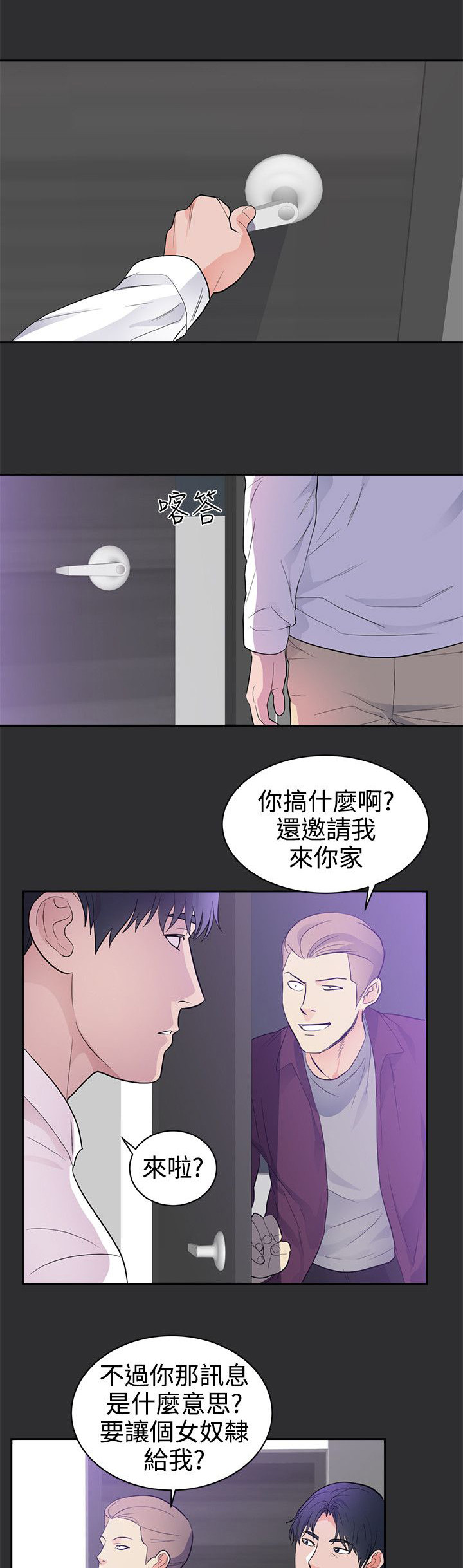 第20章：刺激的事情1