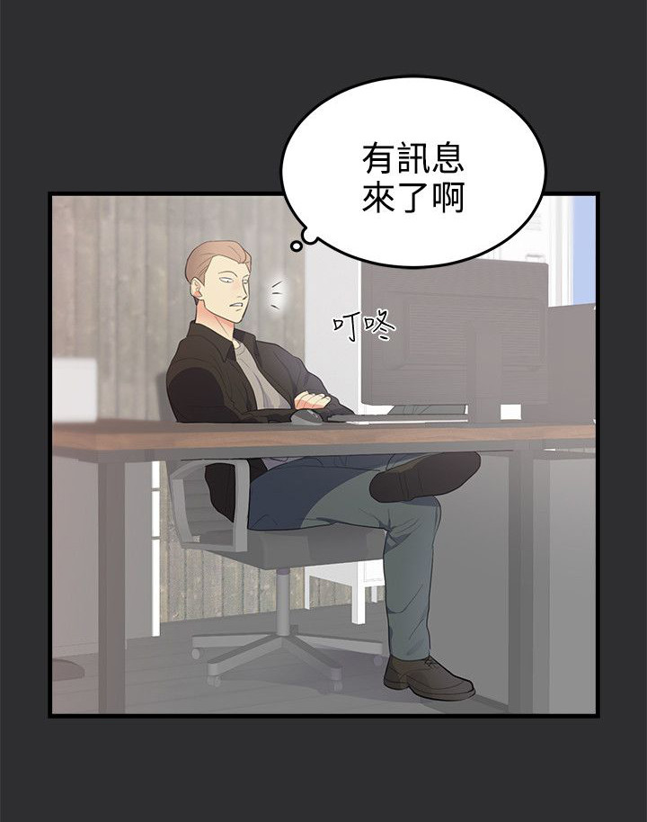 第17章：幼儿园事件10