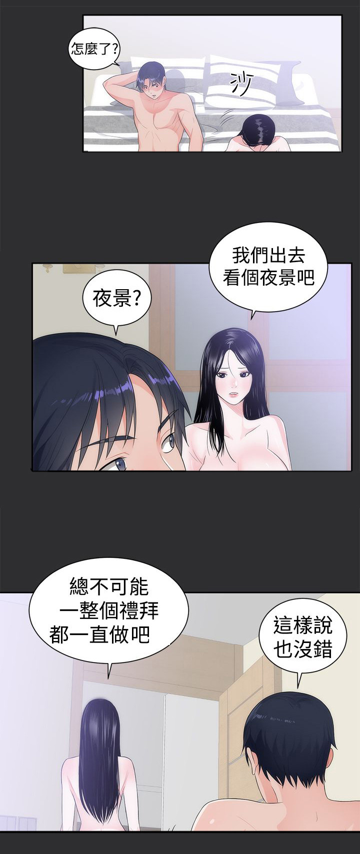 第7章：看夜景13