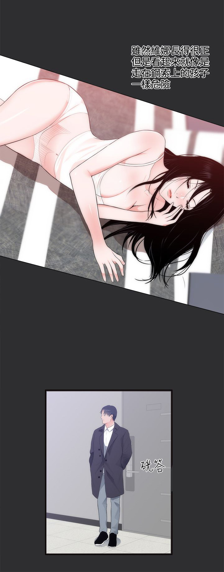 第8章：惊险7