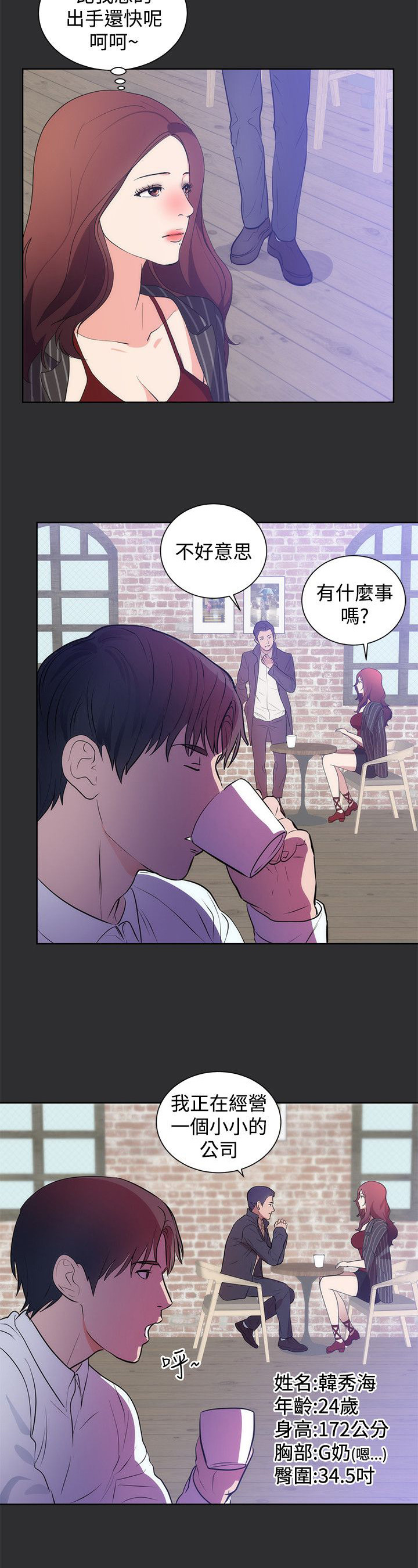 第12章：尾随13