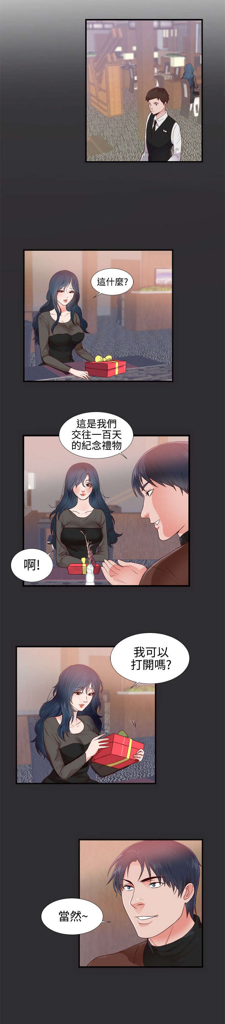 第3章：愤怒0