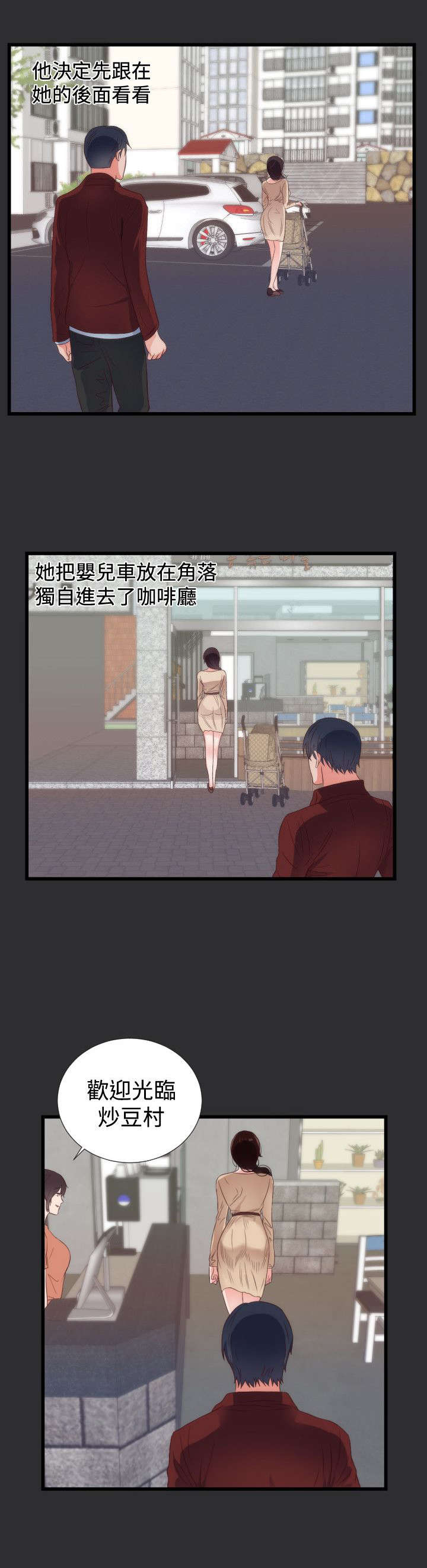 第4章：报复12