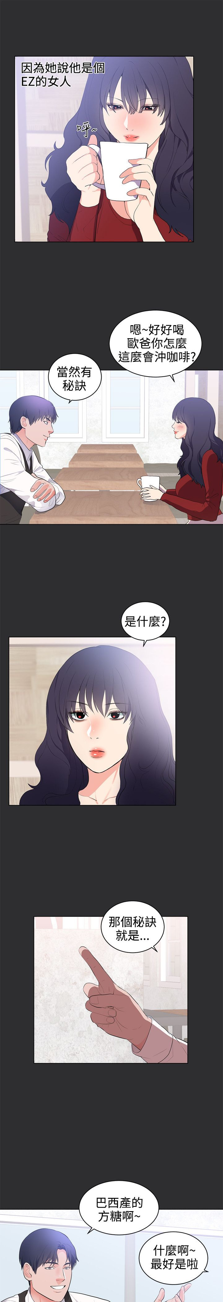 第22章：结局（下）4