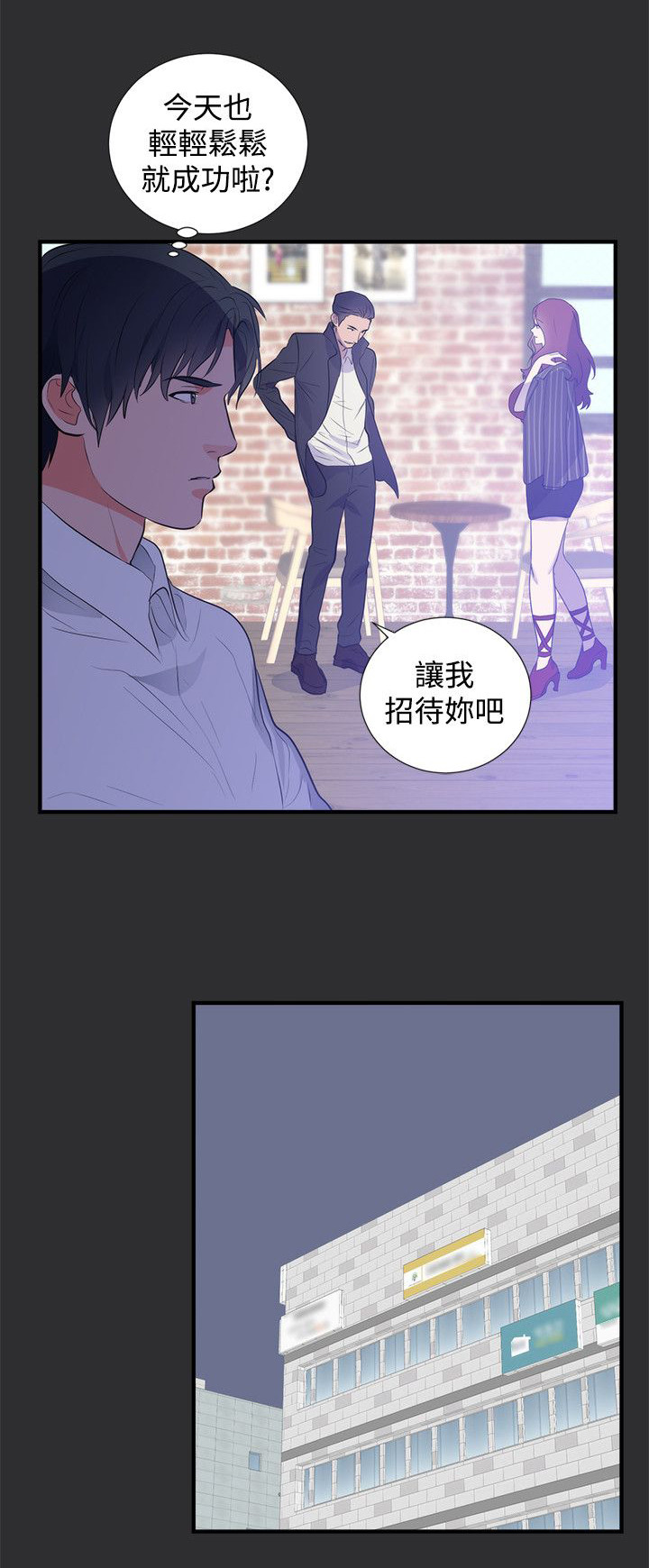 第12章：尾随15