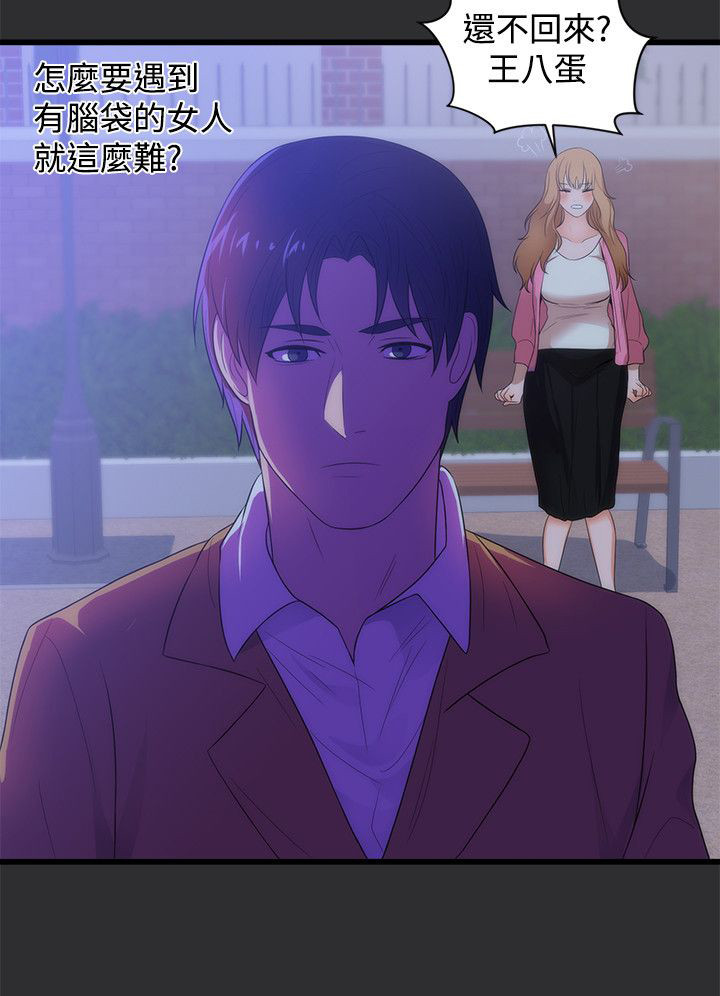 第11章：出丑16