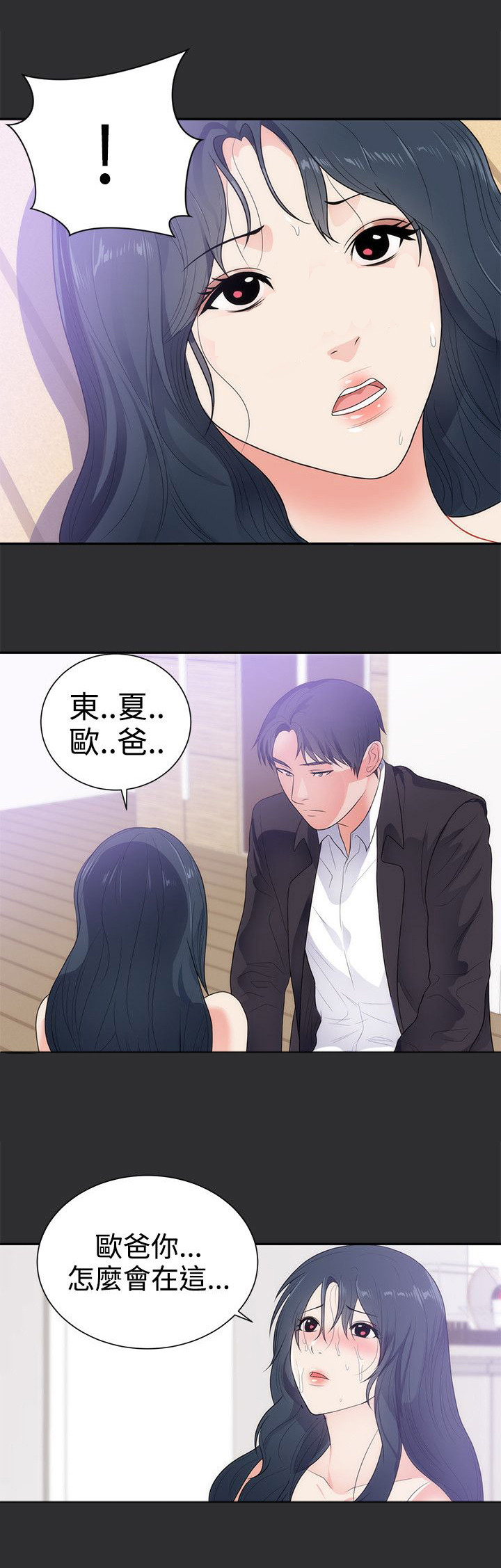 第9章：再次受伤0