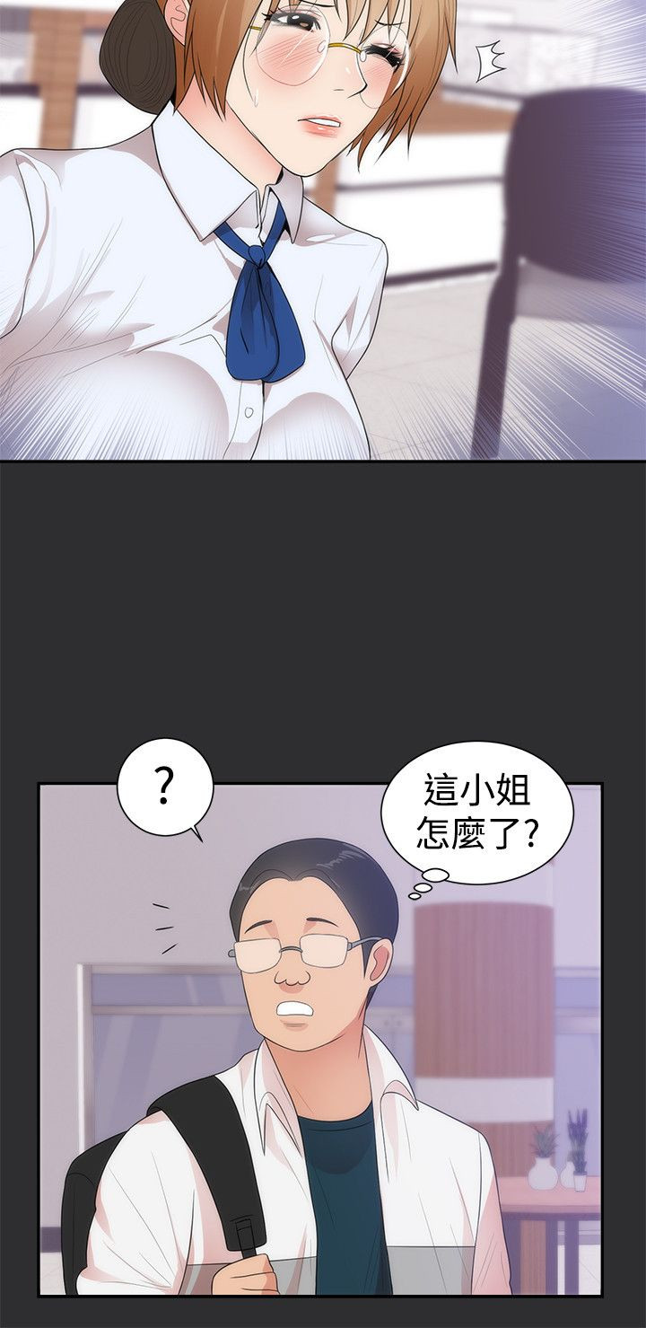 第10章：公务员13