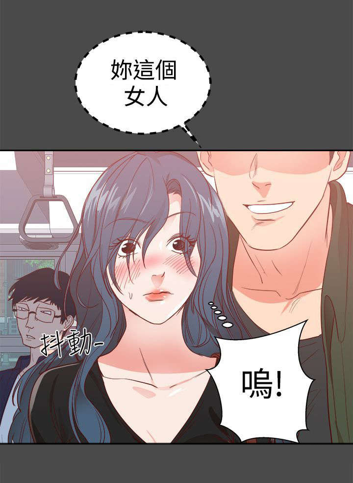 第1章：我的女友8