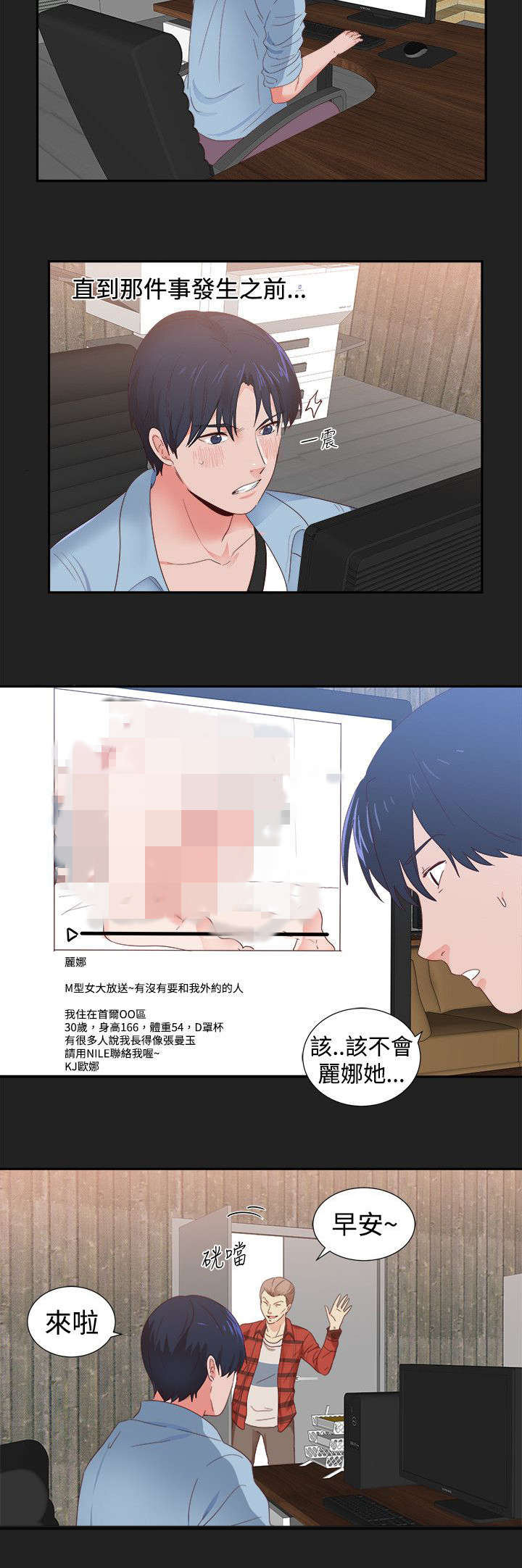 第1章：我的女友3