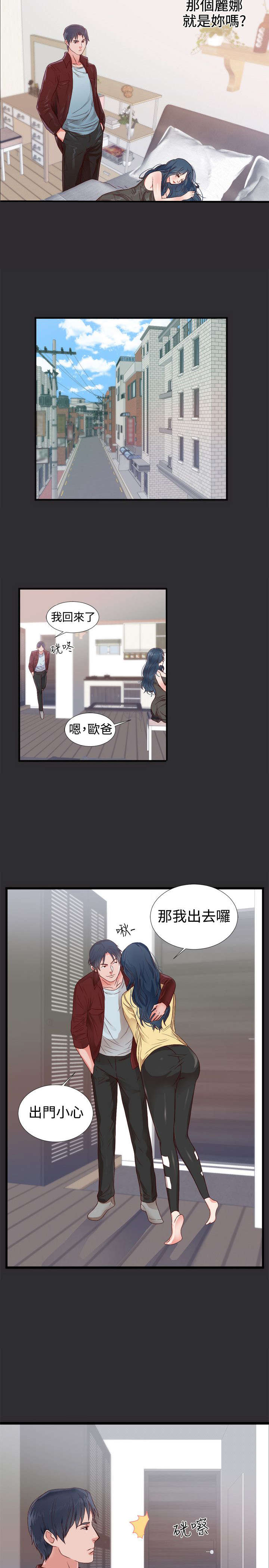 第3章：愤怒3