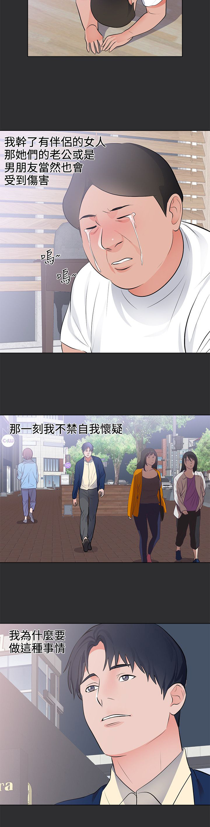 第21章：结局（上）5