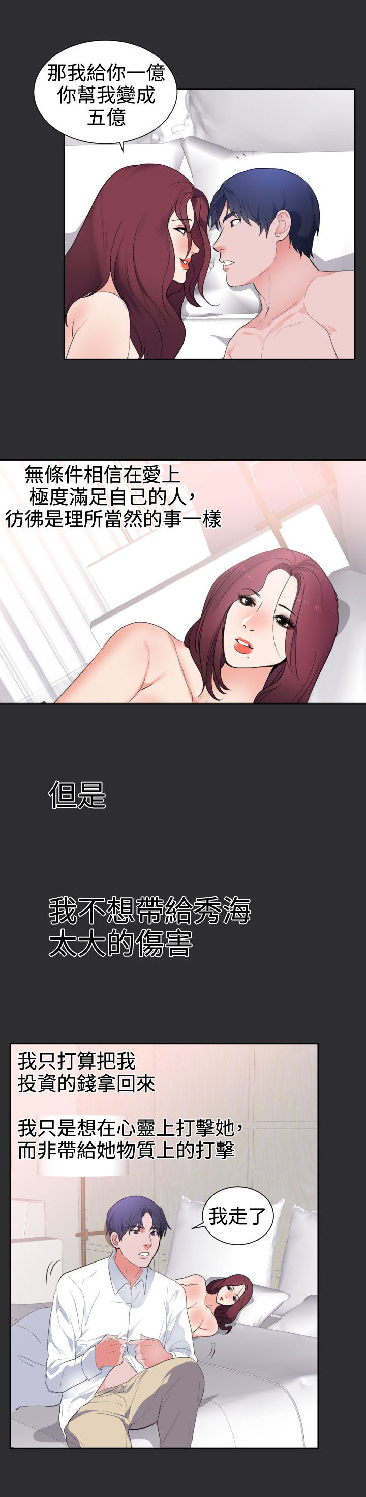 第19章：下一个目标9