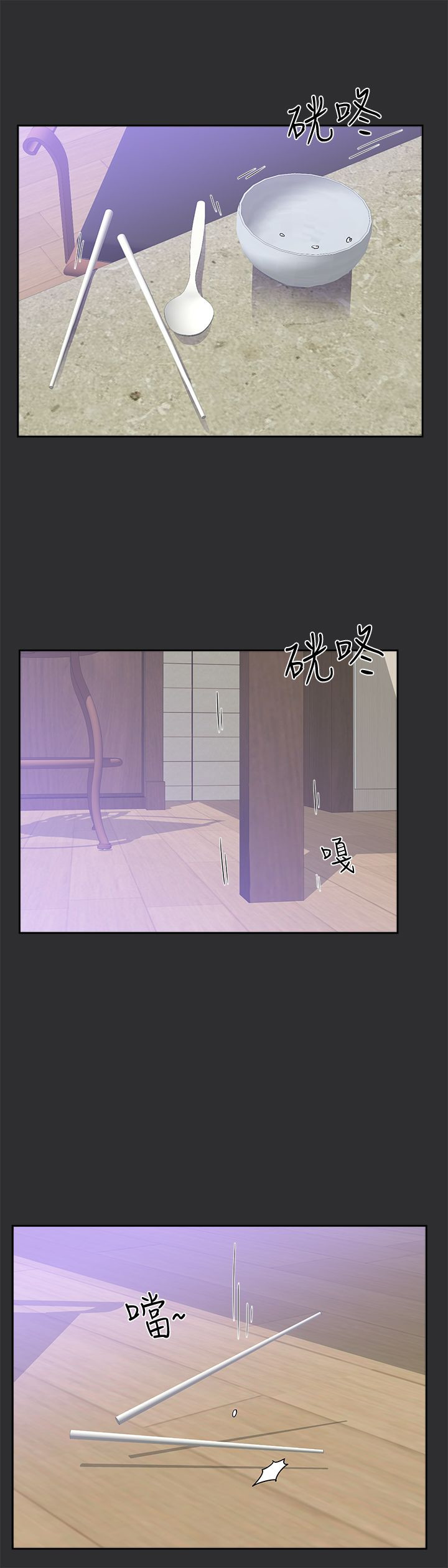 第7章：看夜景9