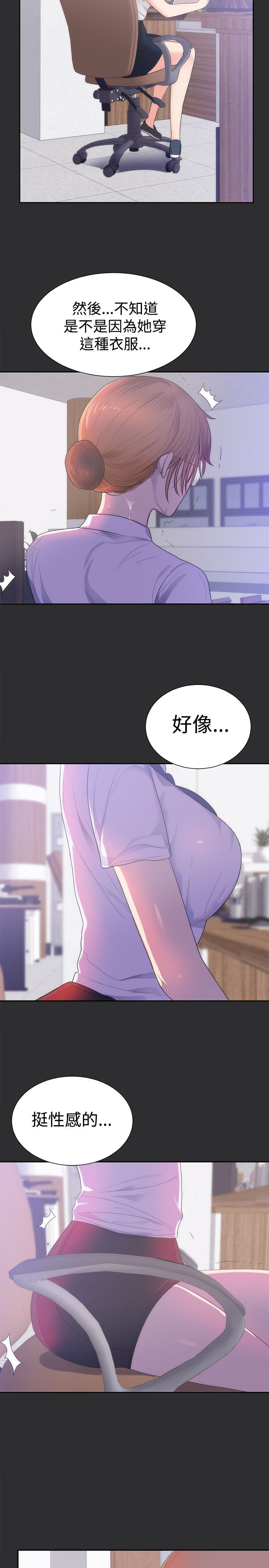 第11章：出丑5