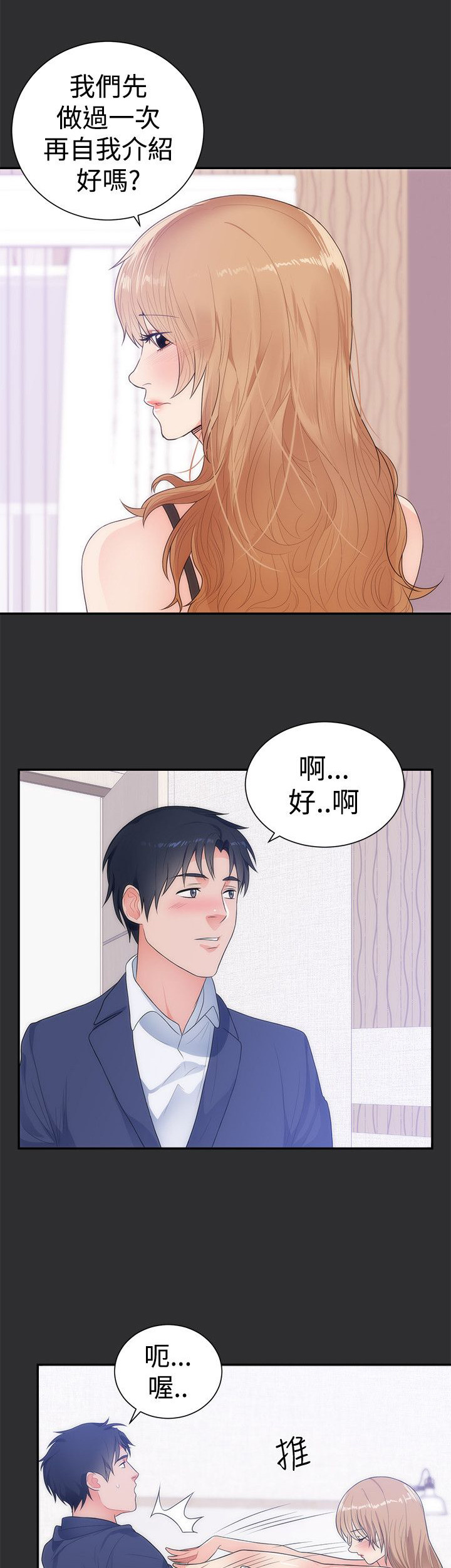 第10章：公务员4
