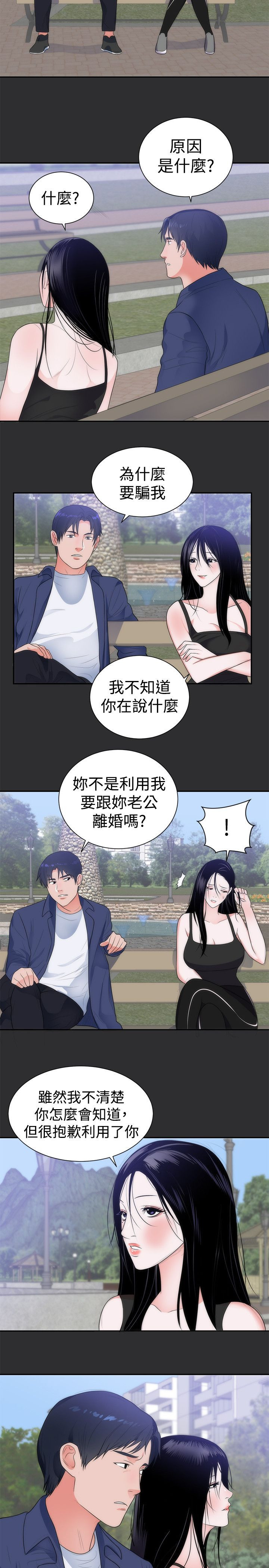 第9章：再次受伤8