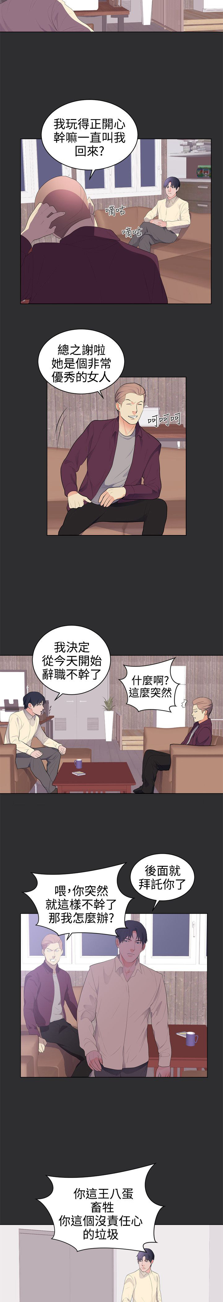 第21章：结局（上）7