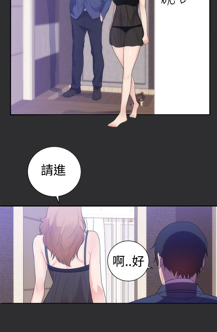 第10章：公务员3