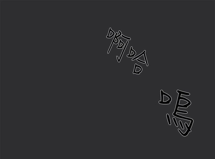 第5章：再约18