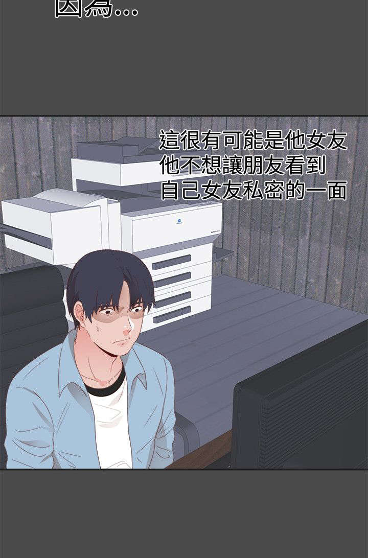 第1章：我的女友5