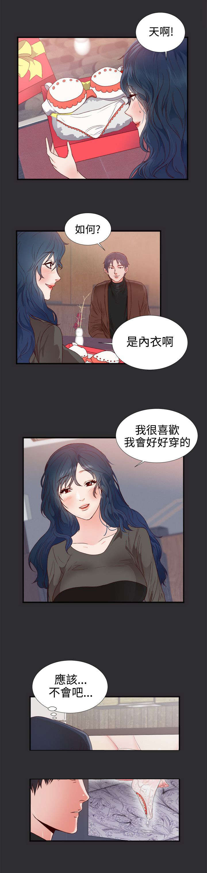 第3章：愤怒1
