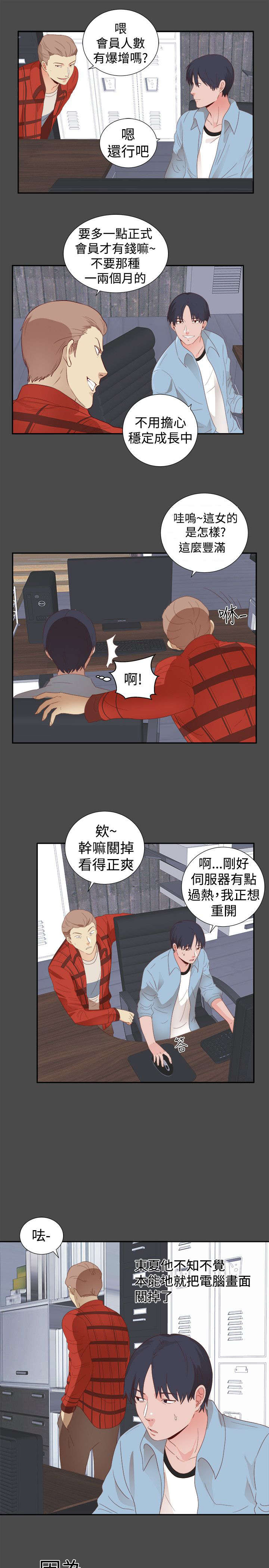 第1章：我的女友4