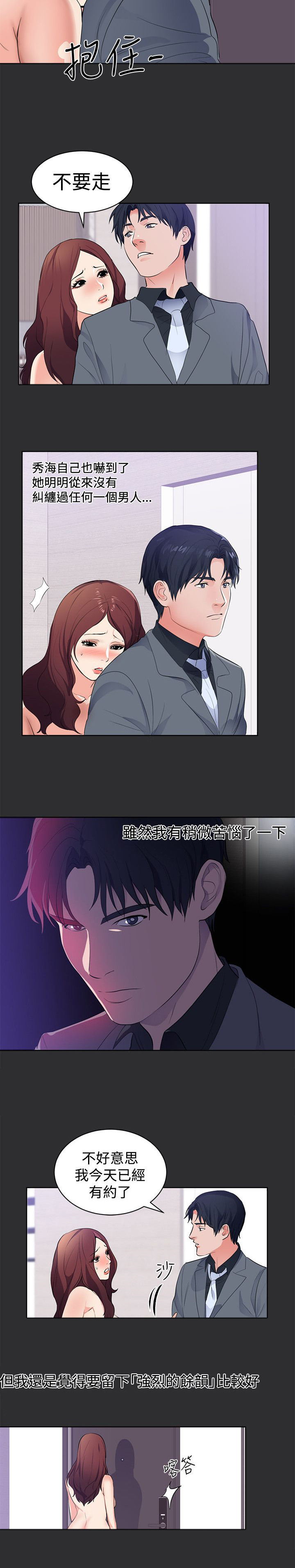 第15章：按耐不住7