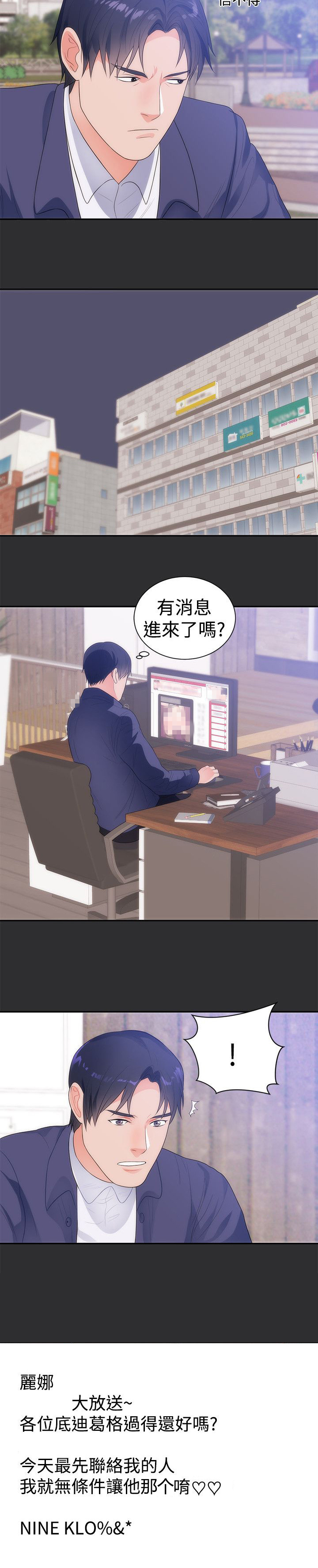 第9章：再次受伤11